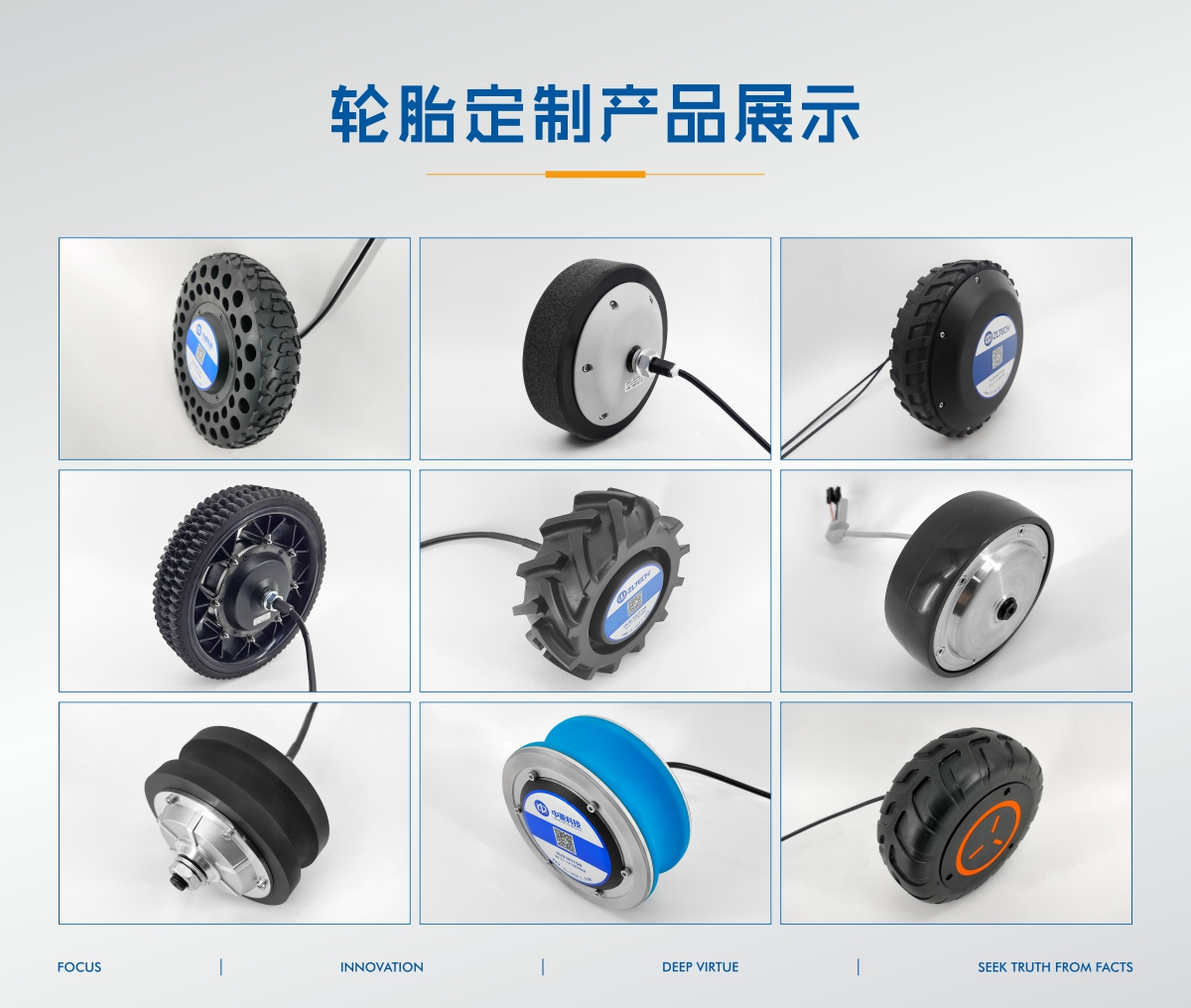 机器人轮毂电机轮胎定制.jpg